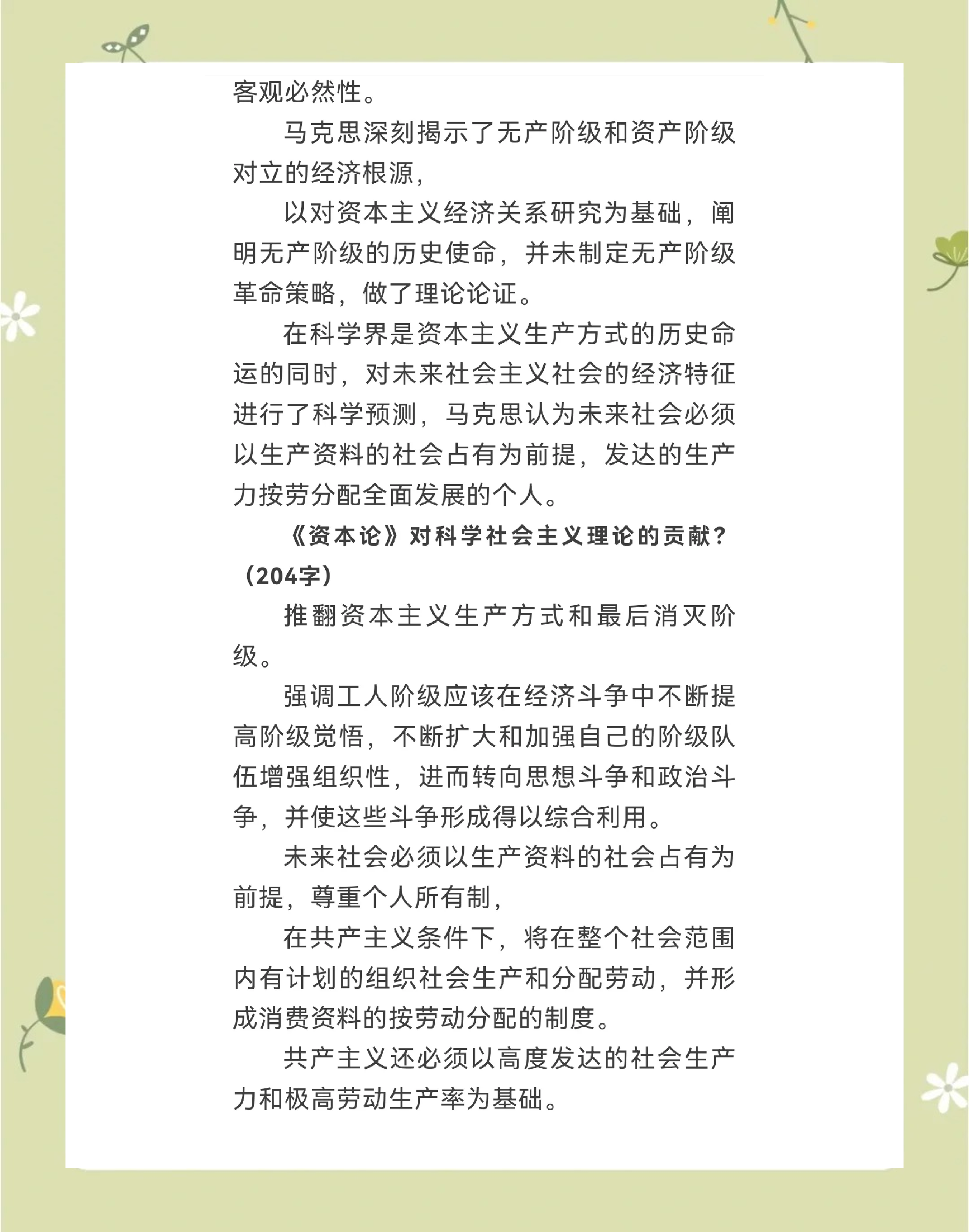 政策举措密集出台 资本市场“科技叙事”逻辑愈发清晰