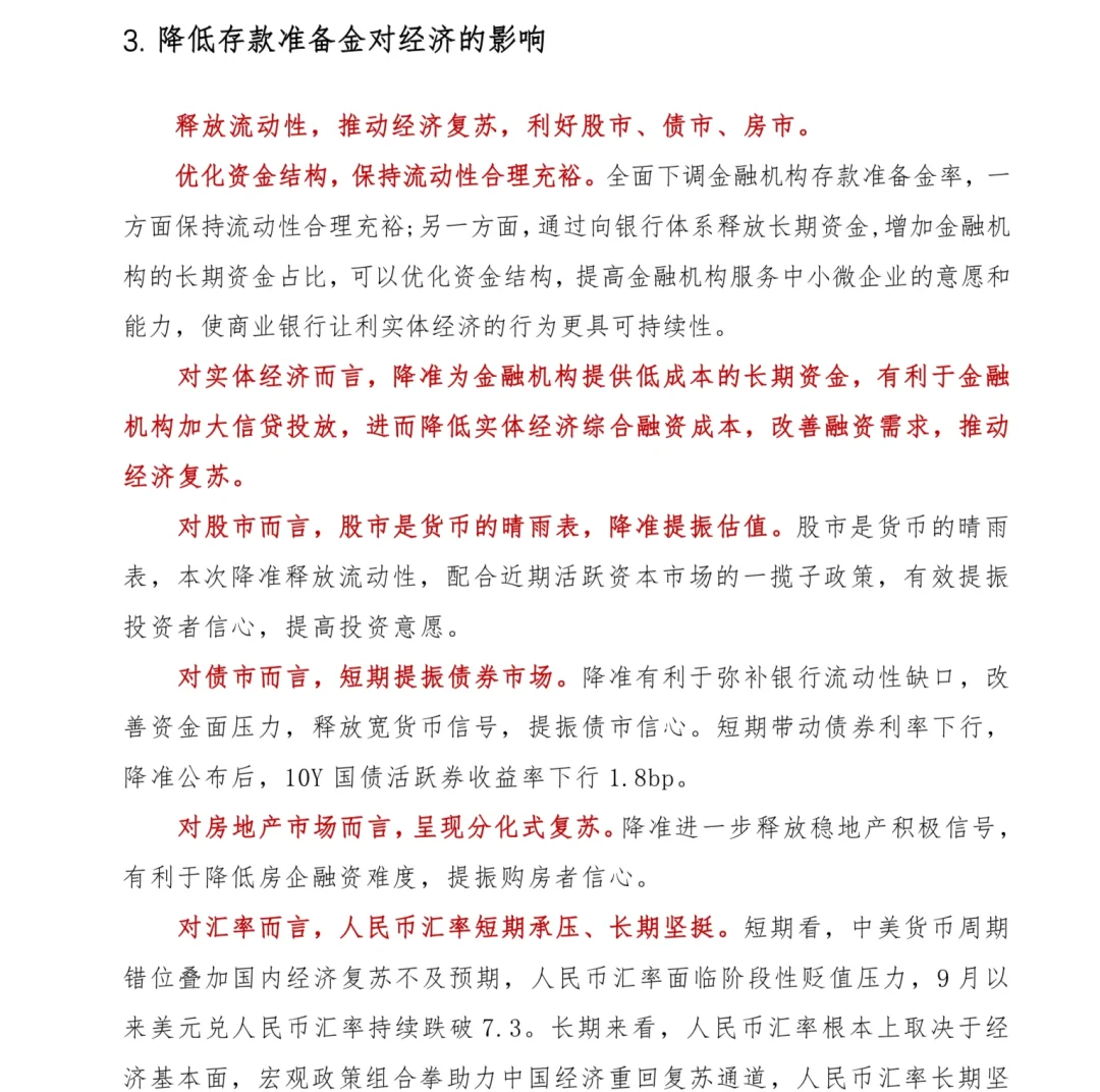 政策举措密集出台 资本市场“科技叙事”逻辑愈发清晰
