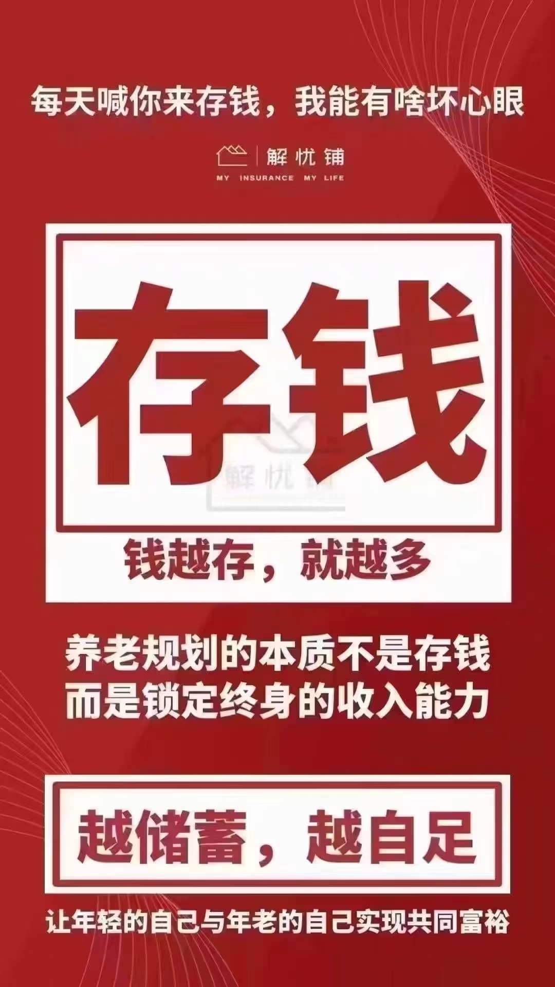 利率下行催生比价效应 银行理财打造财富蓄水池