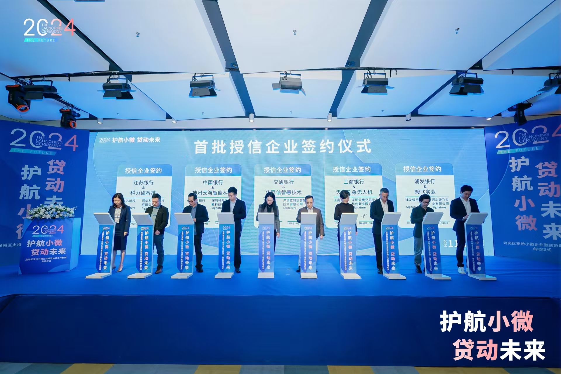 23项措施支持小微企业融资