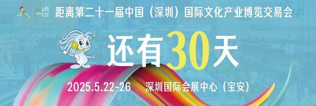 第二十一届文博会开幕 向世界展现中国文化产业澎湃动能