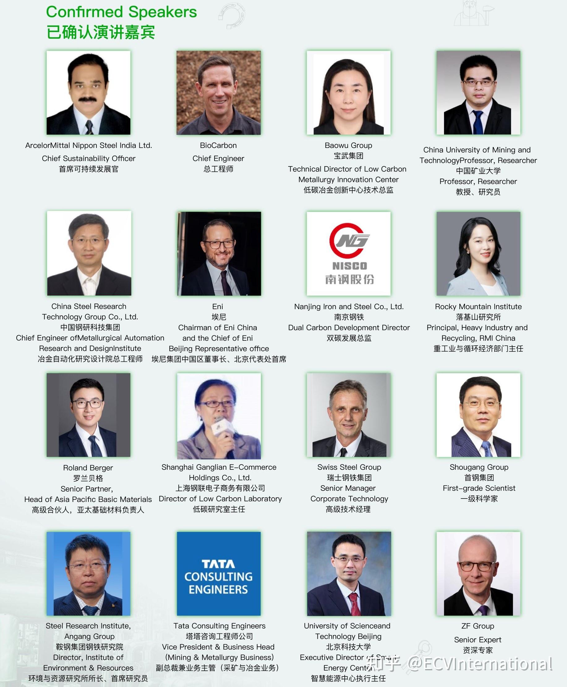 宝钢股份第四届无取向硅钢应用技术大会在成都召开 四款无取向硅钢产品亮相