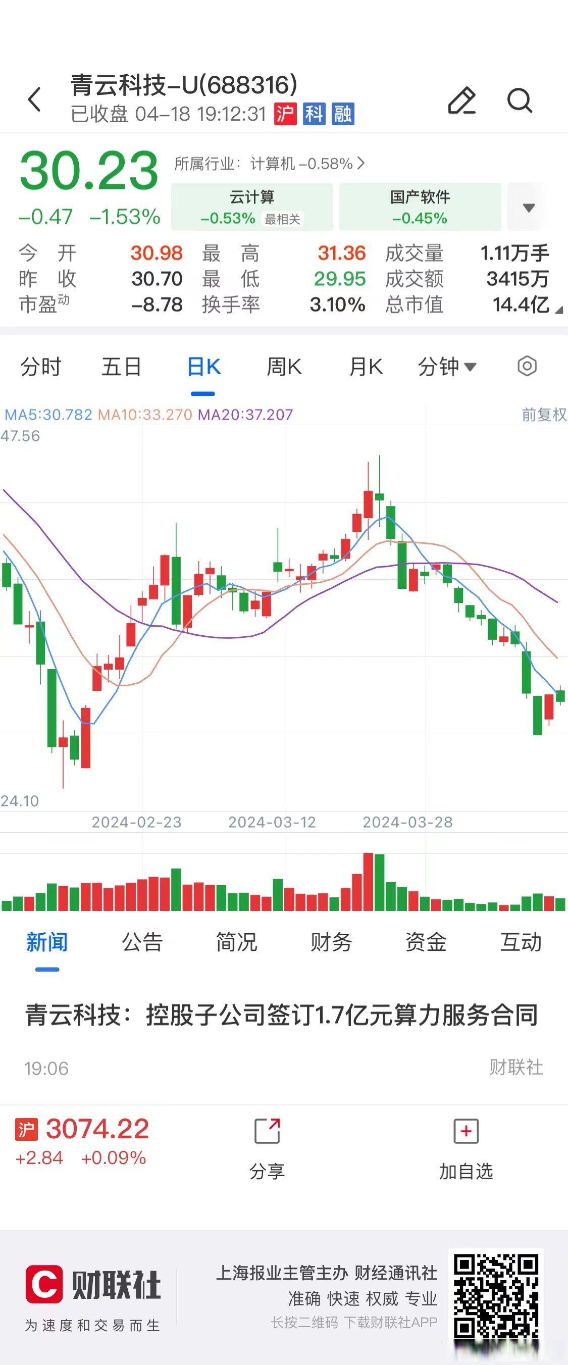 龙蟠科技：子公司与楚能新能源签署战略合作协议 合同总金额预计超50亿元