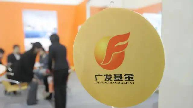 助力长期价值共生 广发价值稳进等首批新模式浮动管理费率基金获批