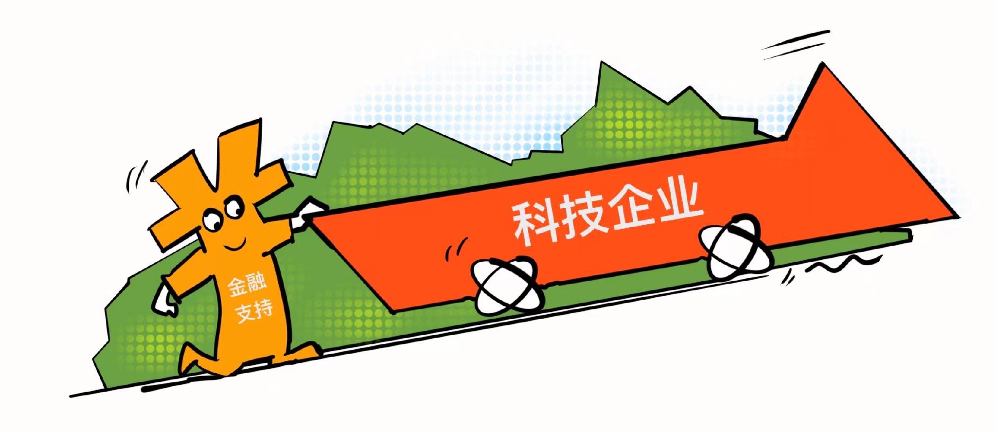 济南农商银行打造人才金融全链条体系 助力科创企业高质量发展