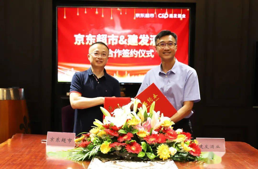 北京儿童医院与京东健康签署战略合作协议