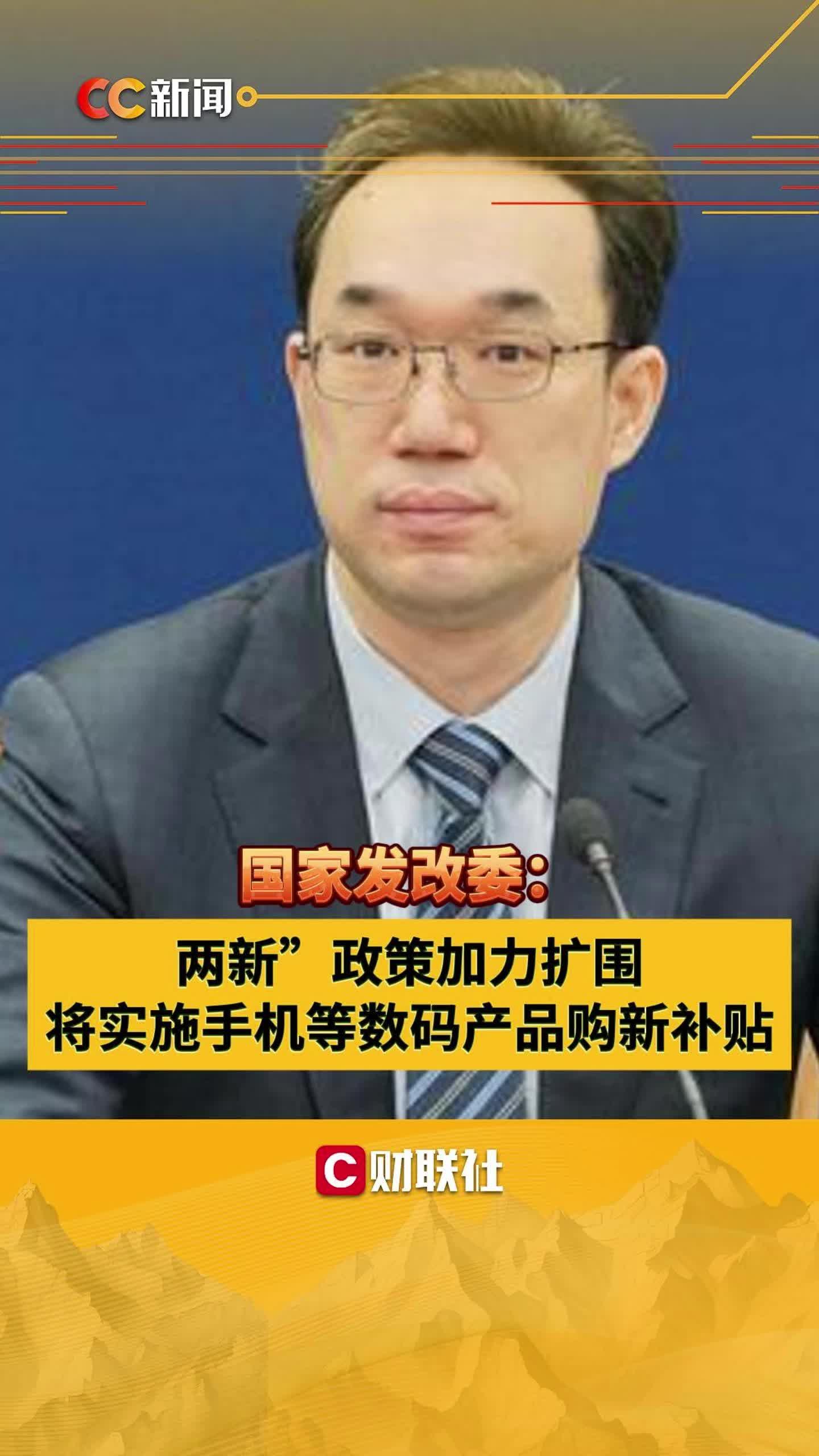 两部门拟对企业境外上市资金管理政策进行优化