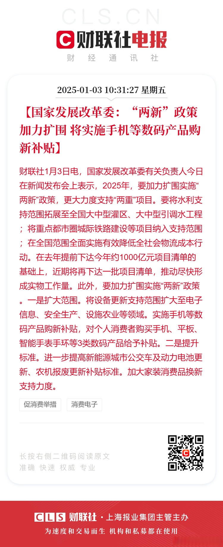 两部门拟对企业境外上市资金管理政策进行优化