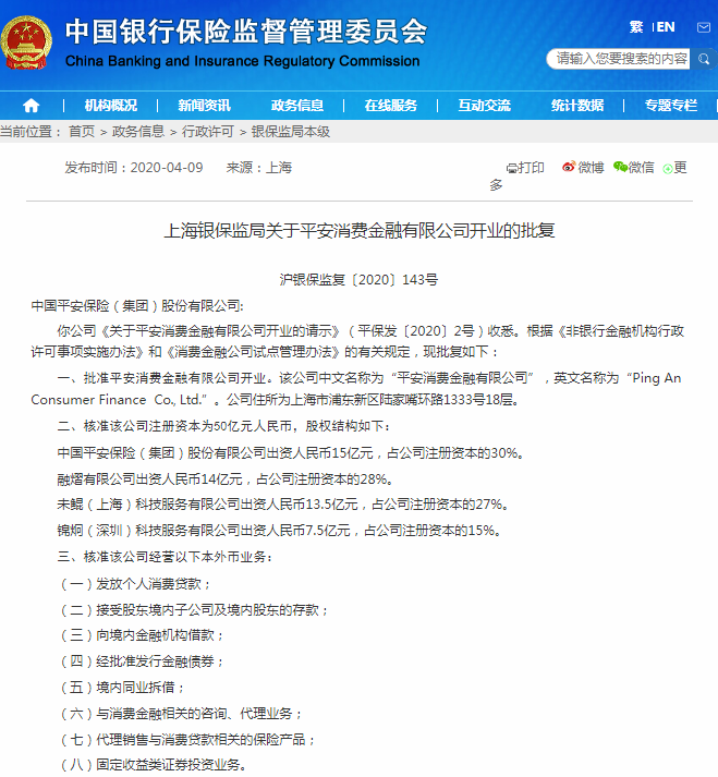 平安基金首只浮动管理费率产品获批