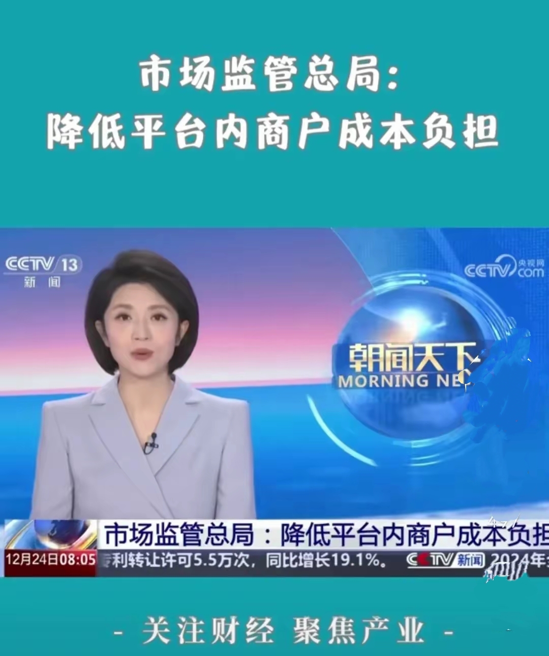 市场监管总局拟规范平台收费行为