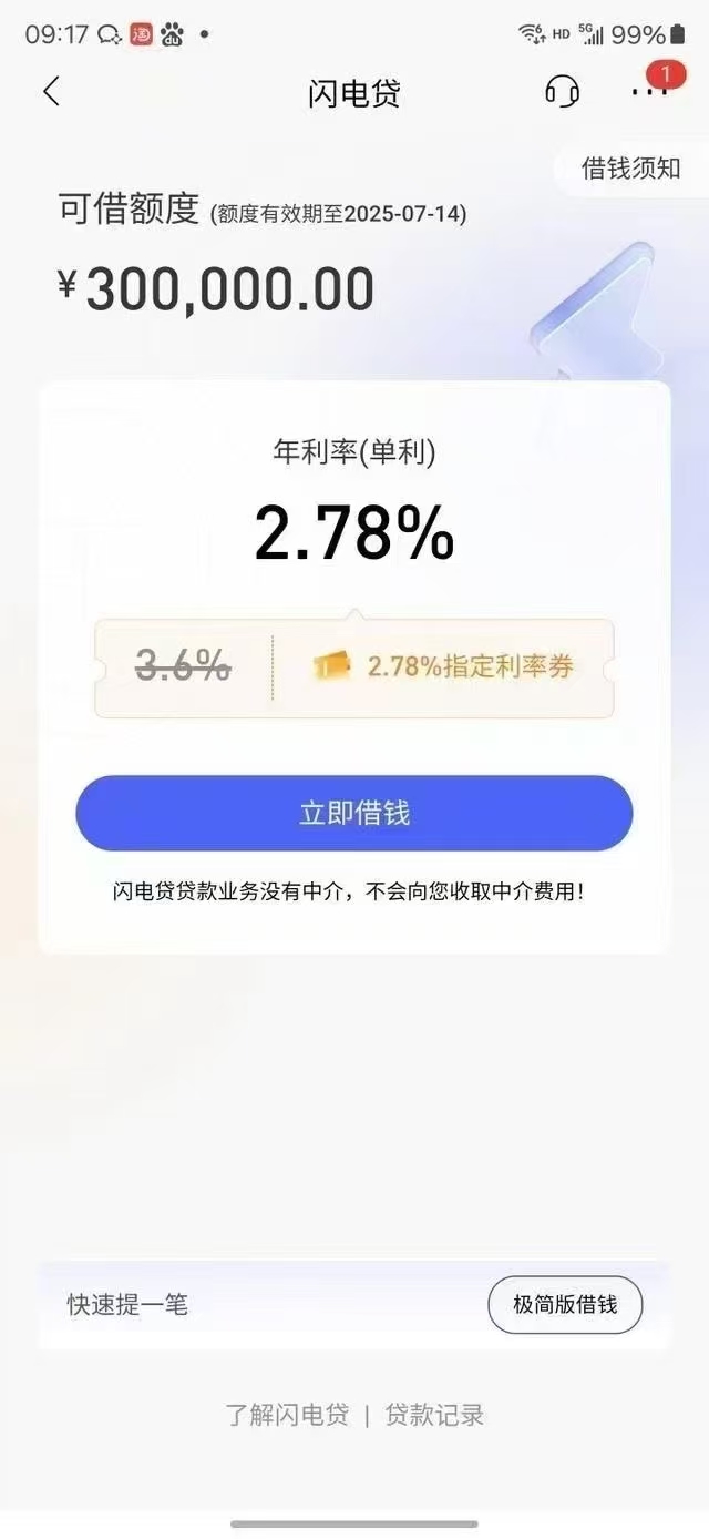 破解“首贷难”是支持小微企业的重要抓手