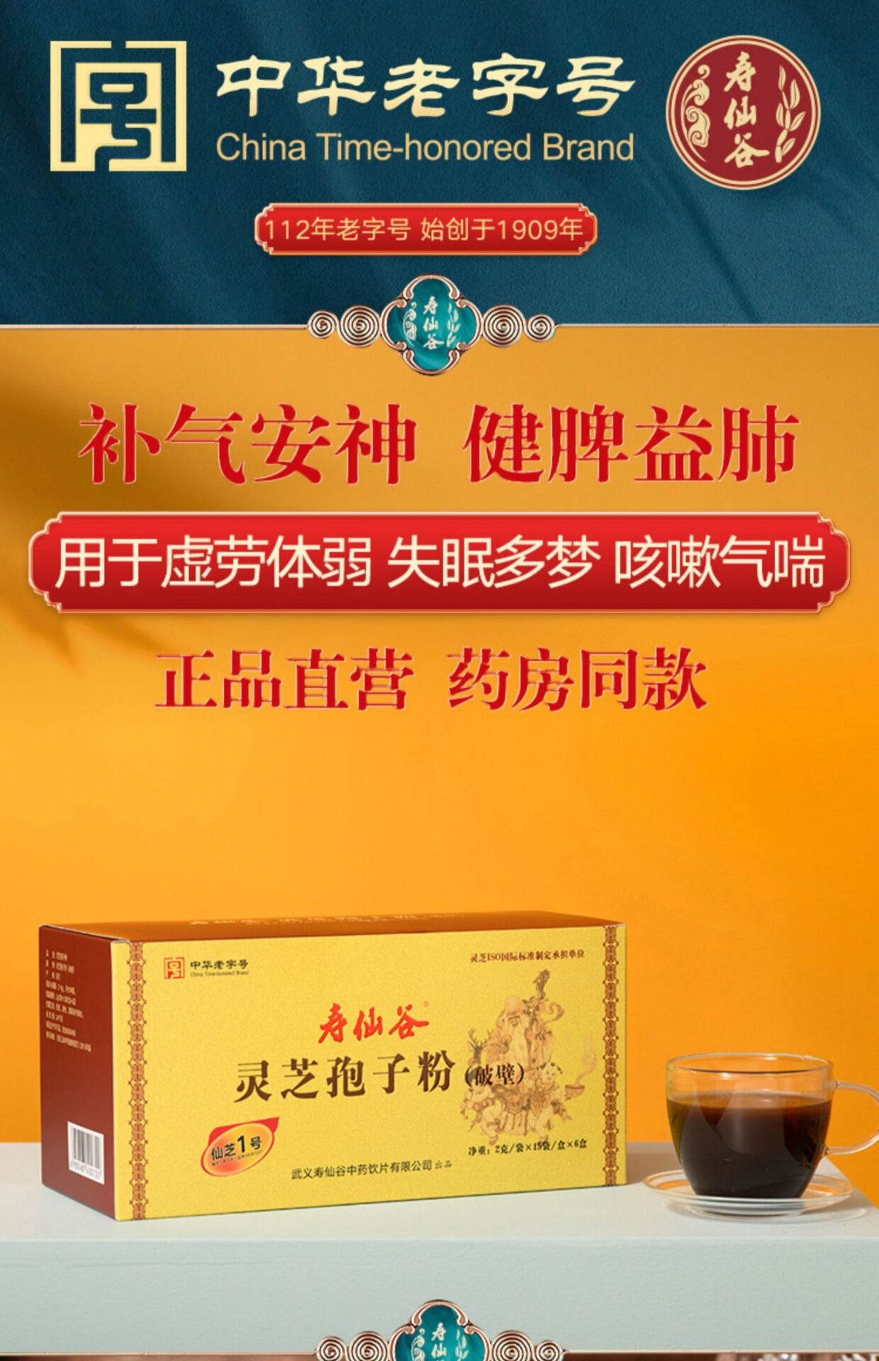 寿仙谷首届全国招商大会举办 聚焦中医药大健康产业发展