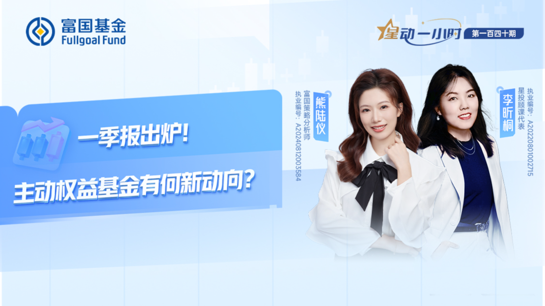 新一批浮动管理费基金开售 富国均衡配置今起发行