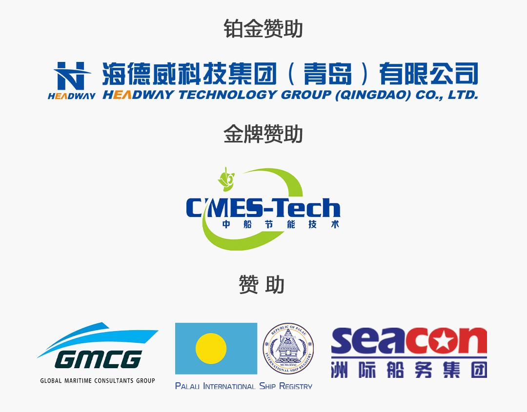 上海启动建设国际航运可持续燃料认证体系