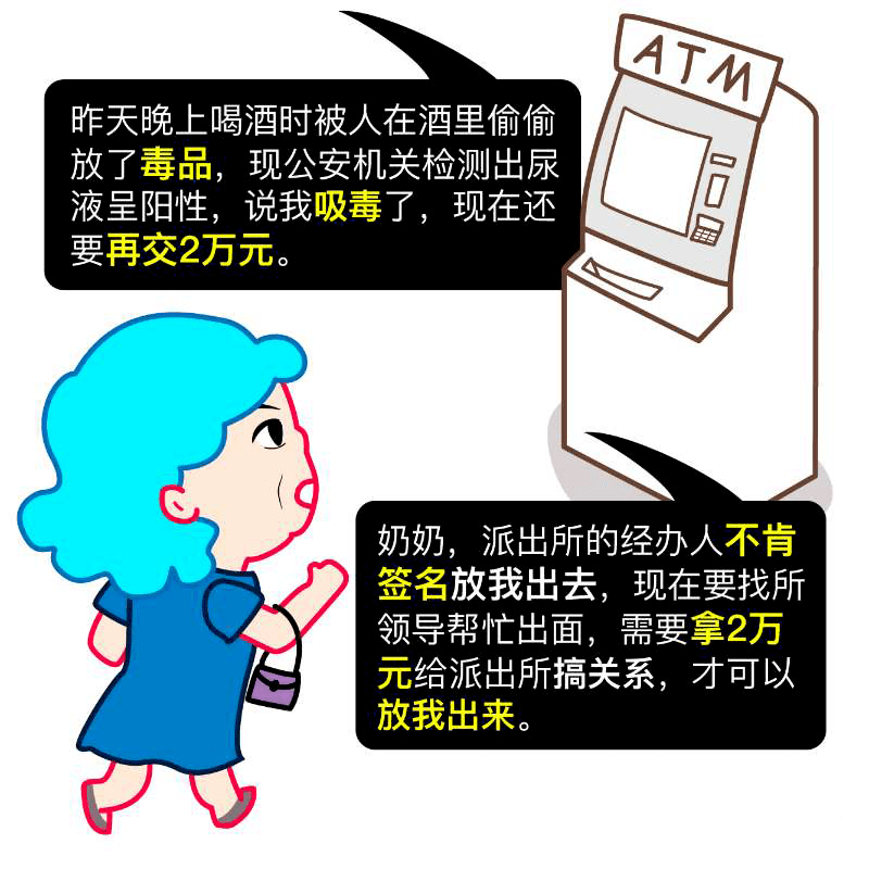 北京警方：诈骗手段发生变化 冒充快递客服套路多