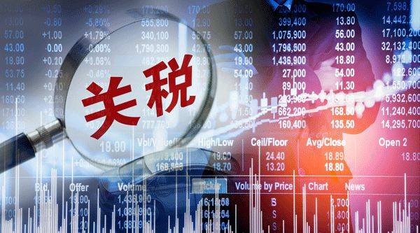 美国国际贸易法院“叫停”特朗普政府一揽子关税