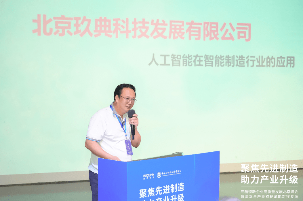 中国平安上海地区普惠金融高质量发展主题峰会在沪举办