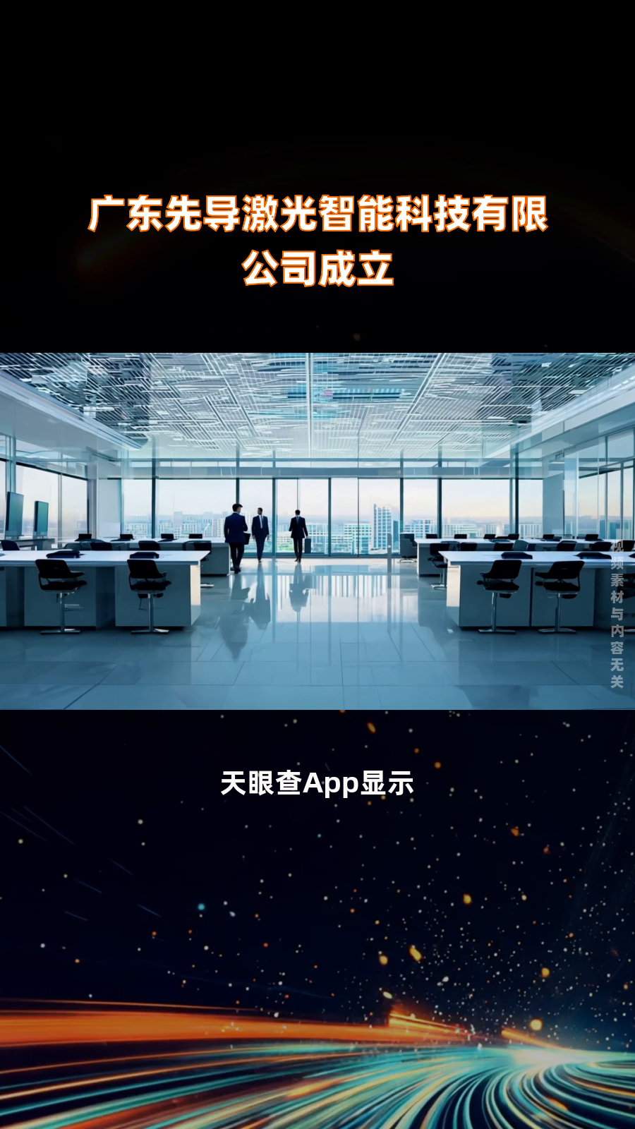 先导科技集团：子公司广东先导微电子入选工信部首批中试平台公示名单