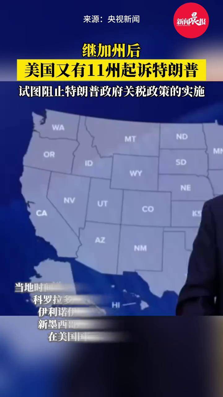 美上诉法院恢复实施特朗普政府关税政策