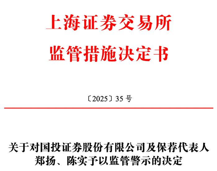 中信证券开展上交所首批公司债券续发行