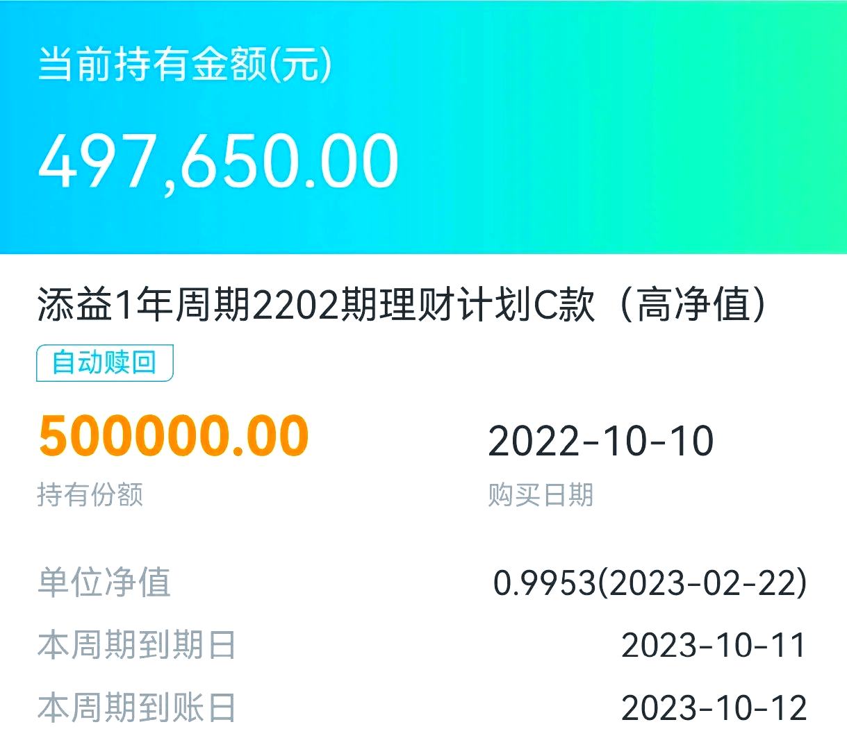 银行理财规模不断攀升引发三大思考