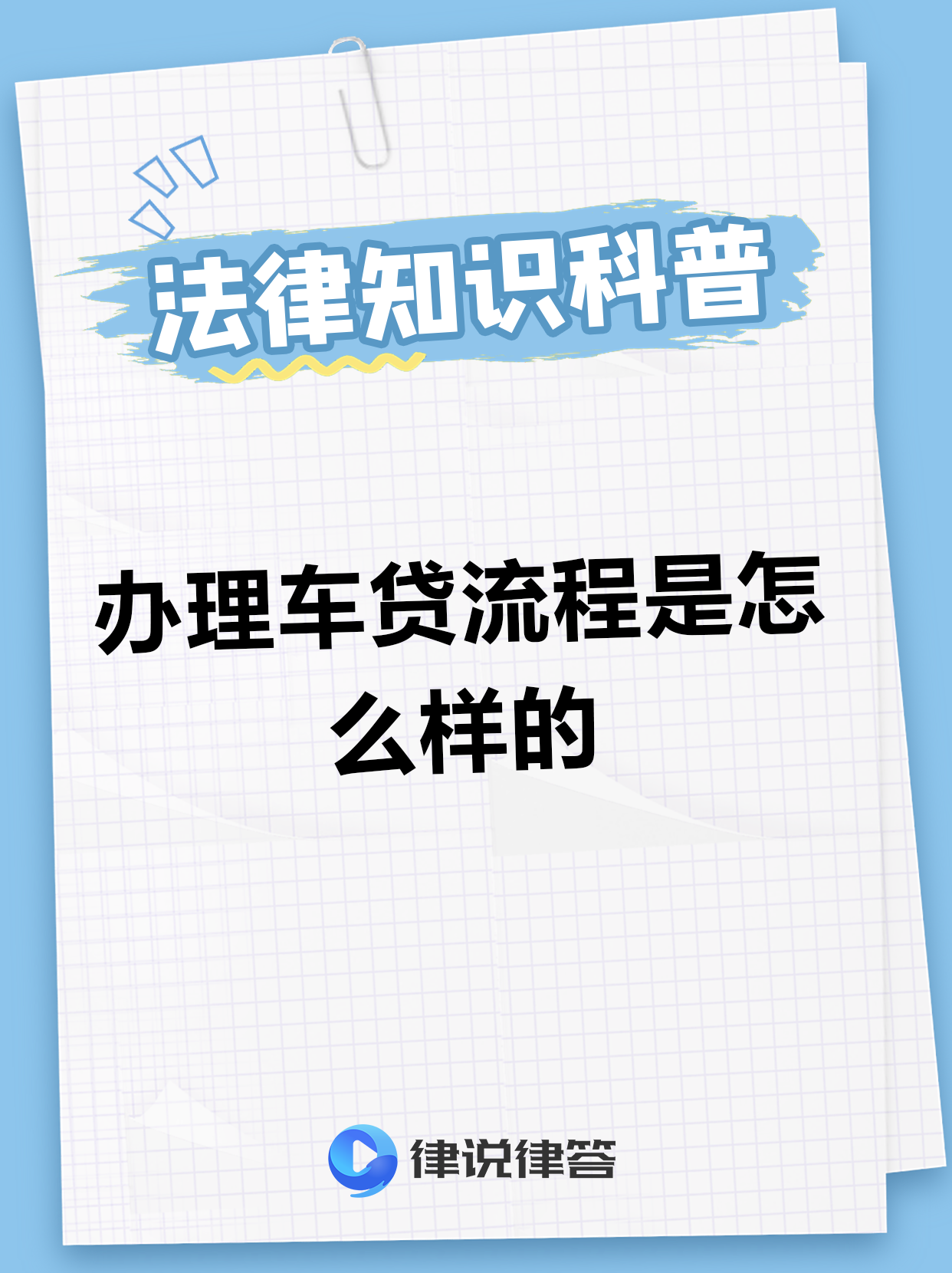 多地规范汽车消费金融“高额返佣”行为 银行如何突围“车生态”?