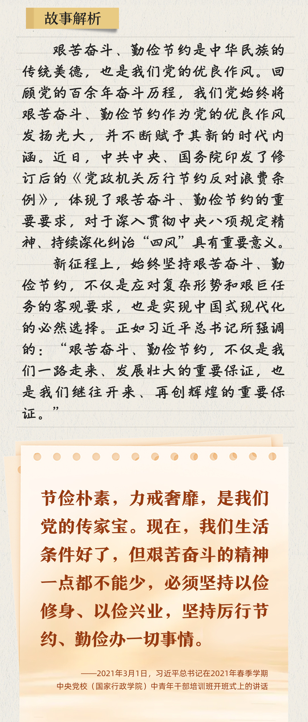 图文故事丨习近平总书记同科技工作者交往交流的故事