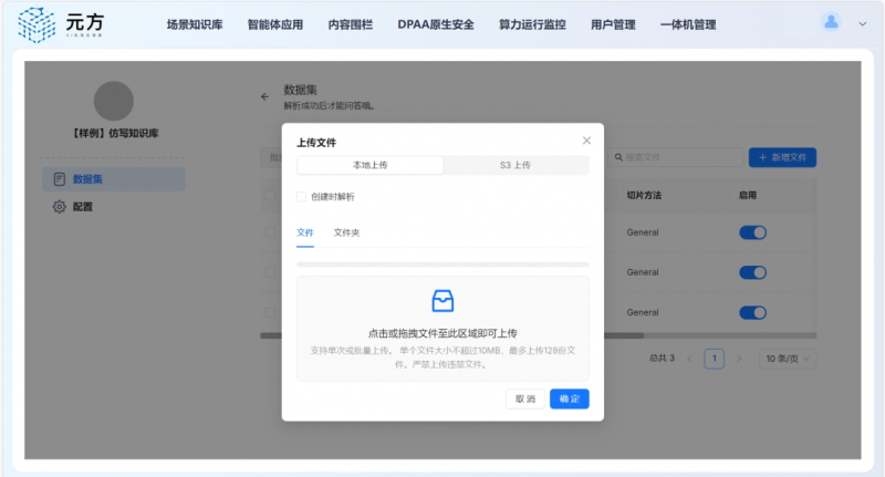 永信至诚发布元方-AI教学实训产品及解决方案
