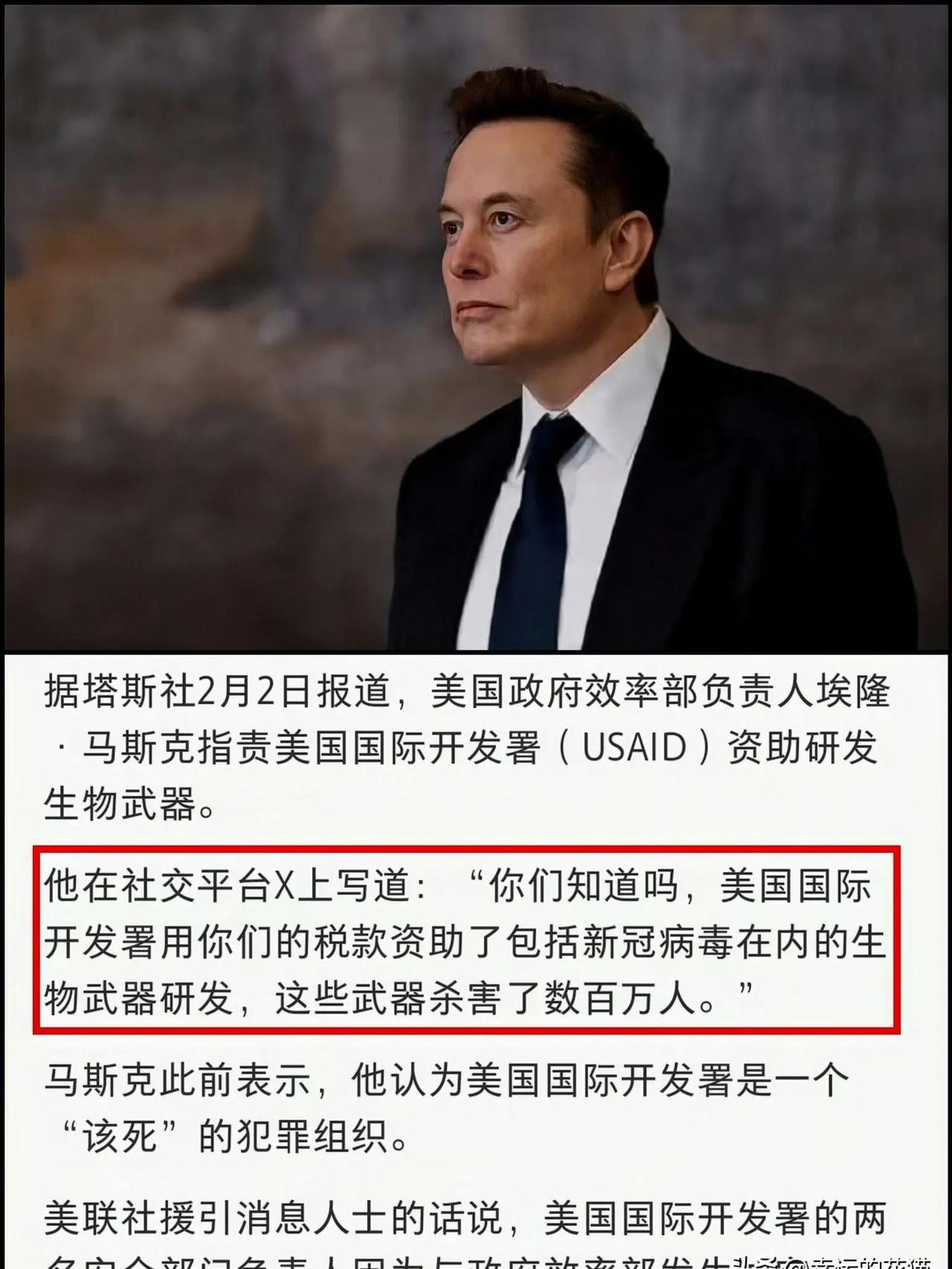 马斯克离职，告别还是暂别？