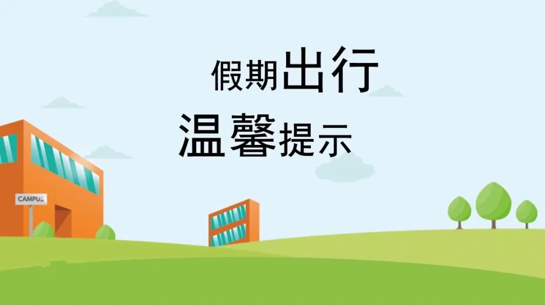 多部门发布端午假期安全提示