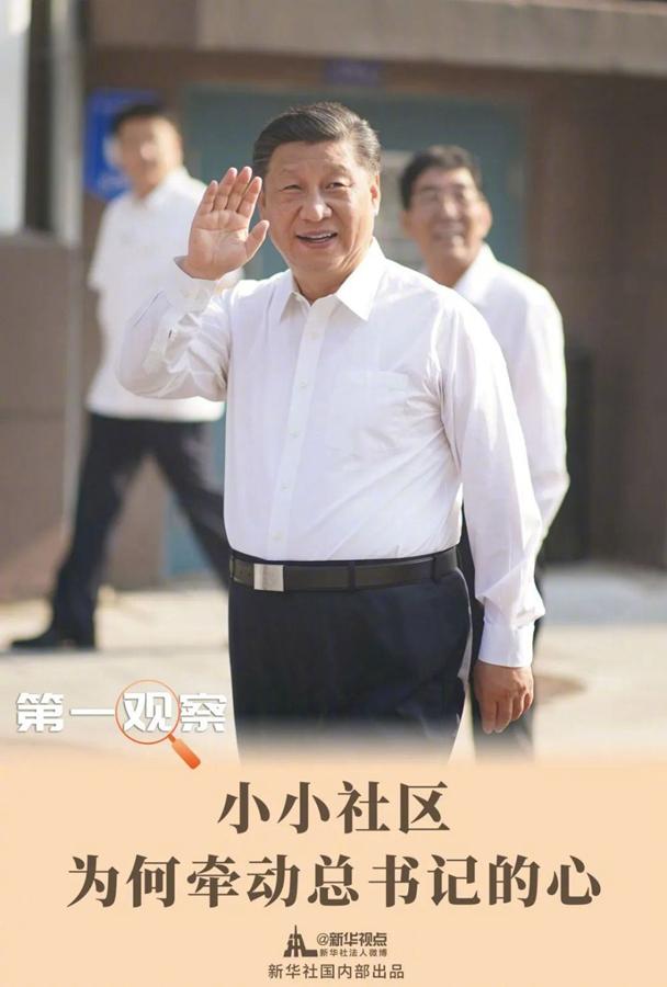 第一观察|总书记要求这些事“从娃娃抓起”