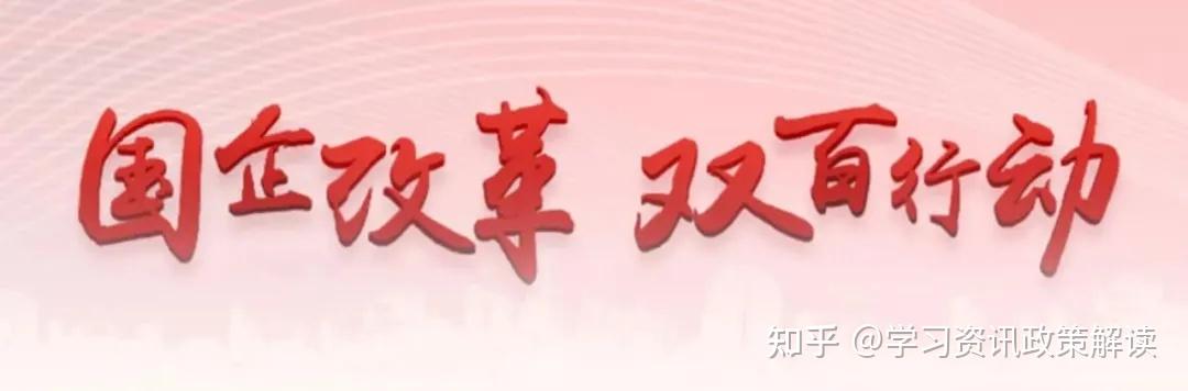 “国企改革大家谈”第四期活动在中国中煤举办