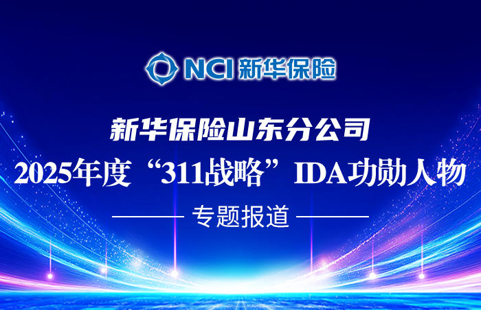 保险业深化转型 推进“三差平衡”是关键