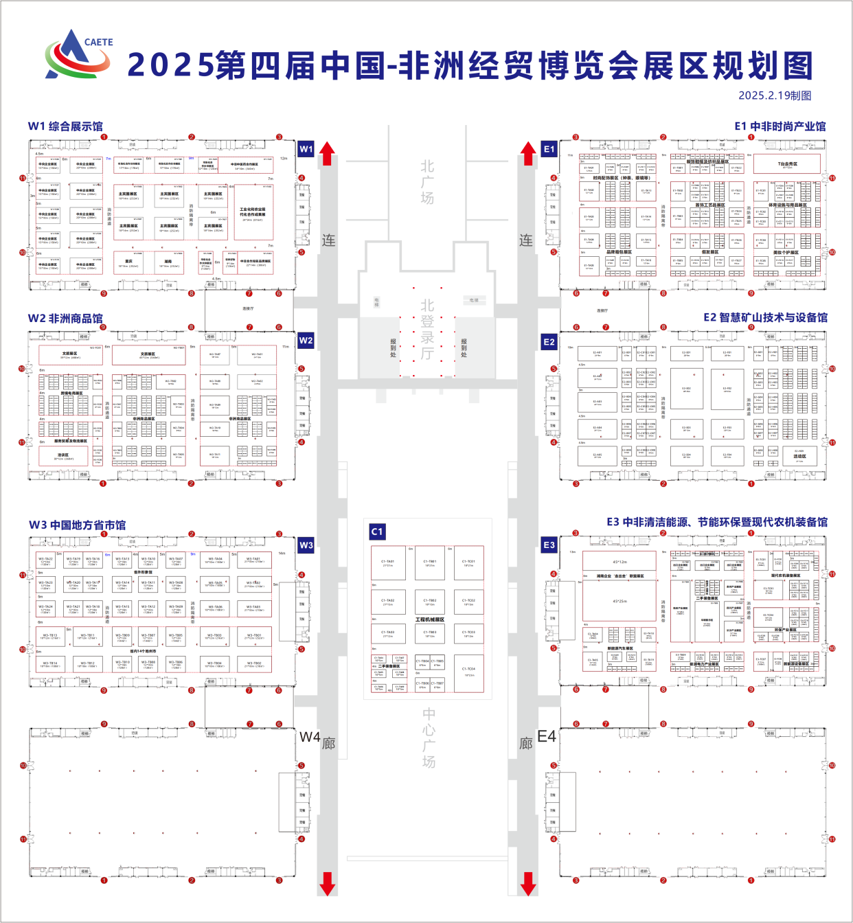 第四届中非经贸博览会吸引超2.8万人报名参加
