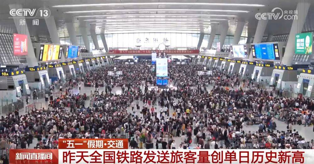出行火热!端午假期我国交通出行人数超6.5亿人次