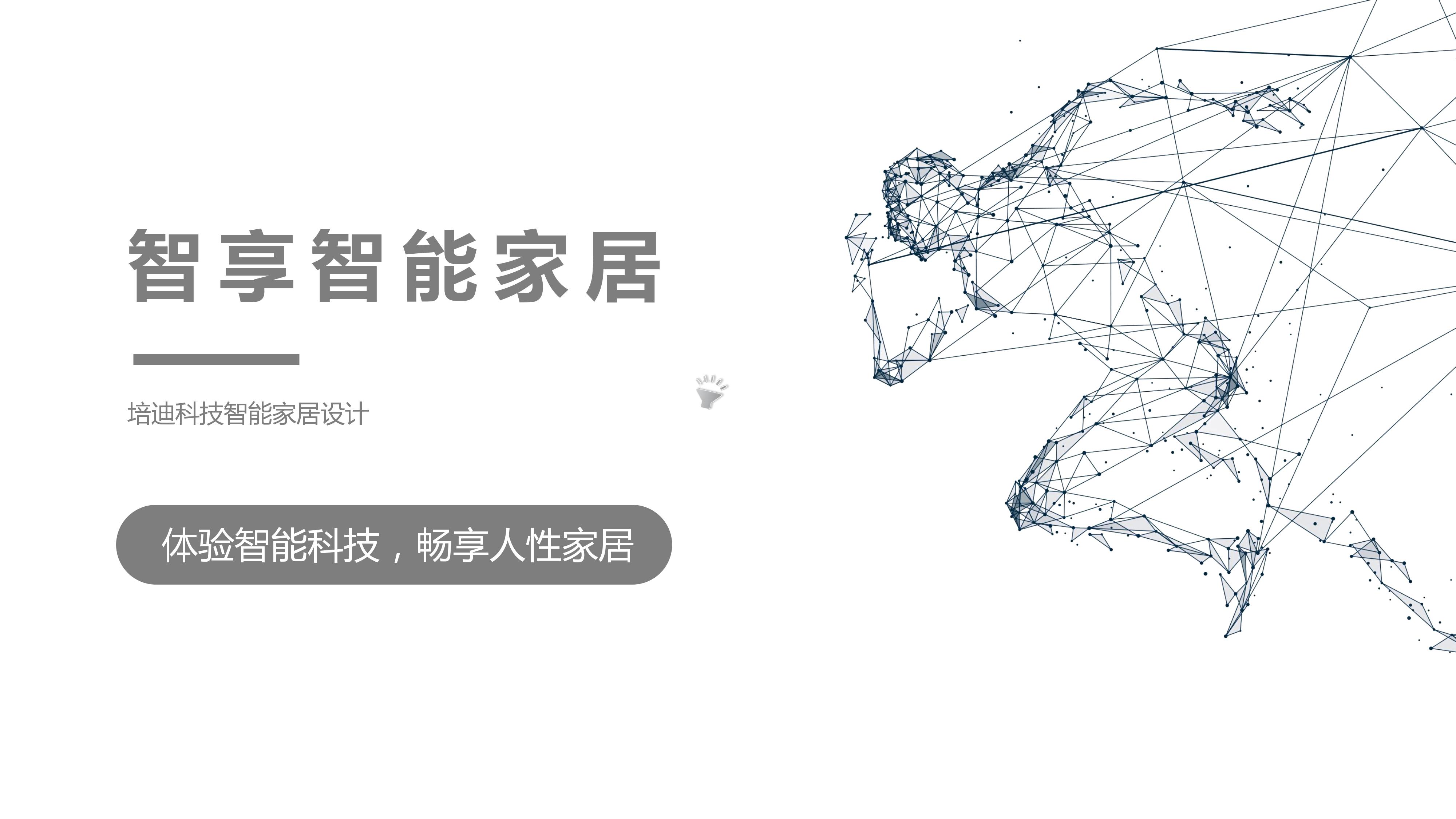 合觅科技携手技象科技联合开发智能家居新技术