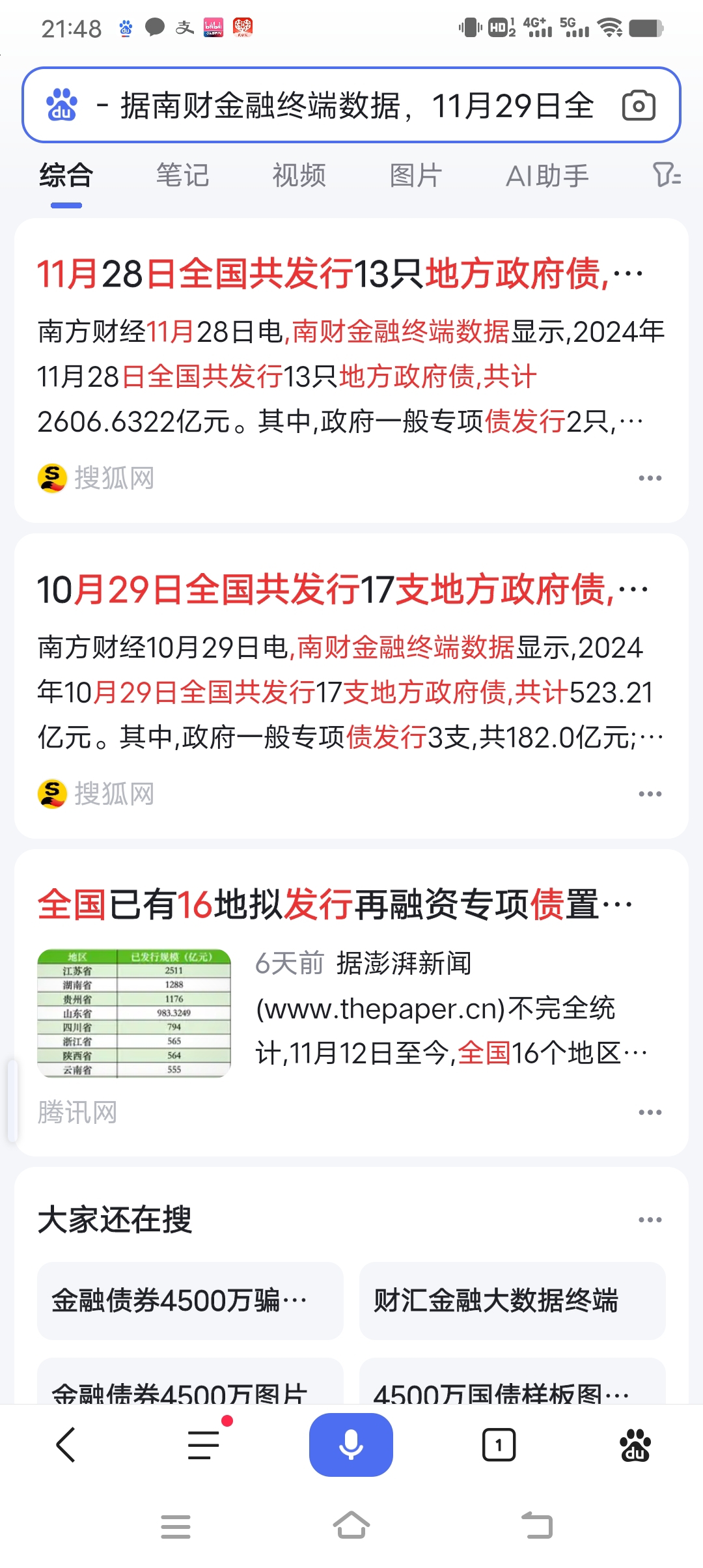 商业银行年内发行二永债超6400亿元