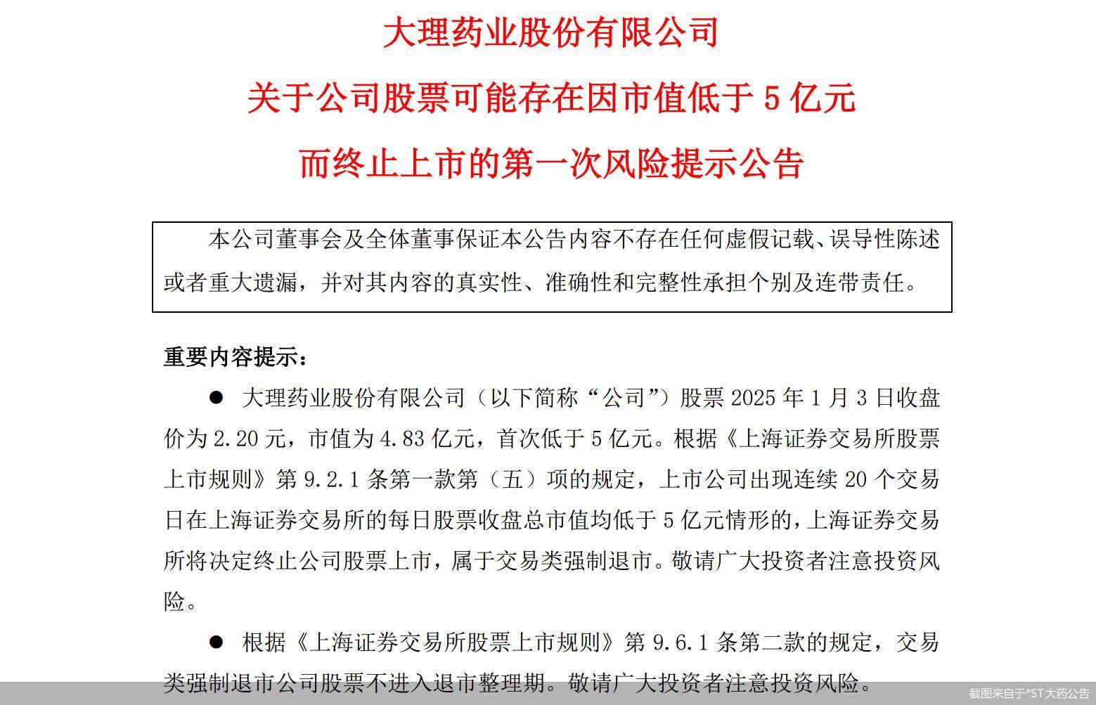 *ST花王回复市场关切 加速新质生产力战略转型