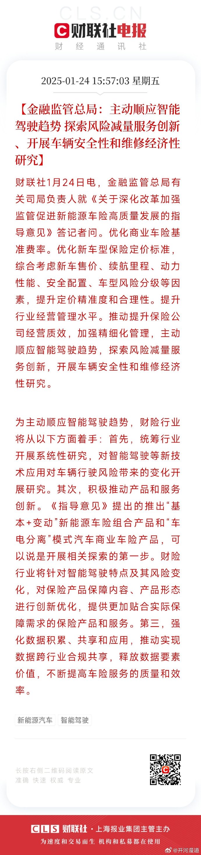 苦练“内功”破“内卷”——中国汽车行业积极响应倡议谋求健康发展