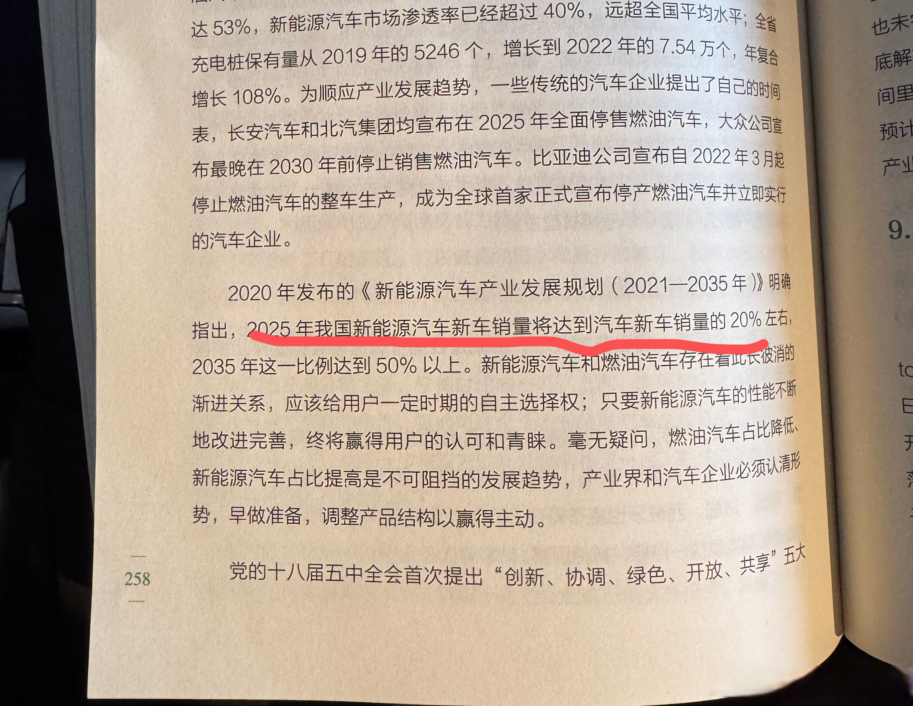 苦练“内功”破“内卷”——中国汽车行业积极响应倡议谋求健康发展