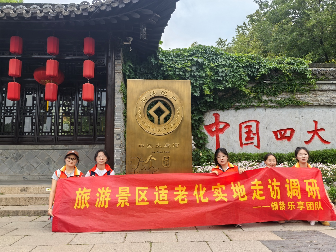 银发旅游，如何适老又悦老？