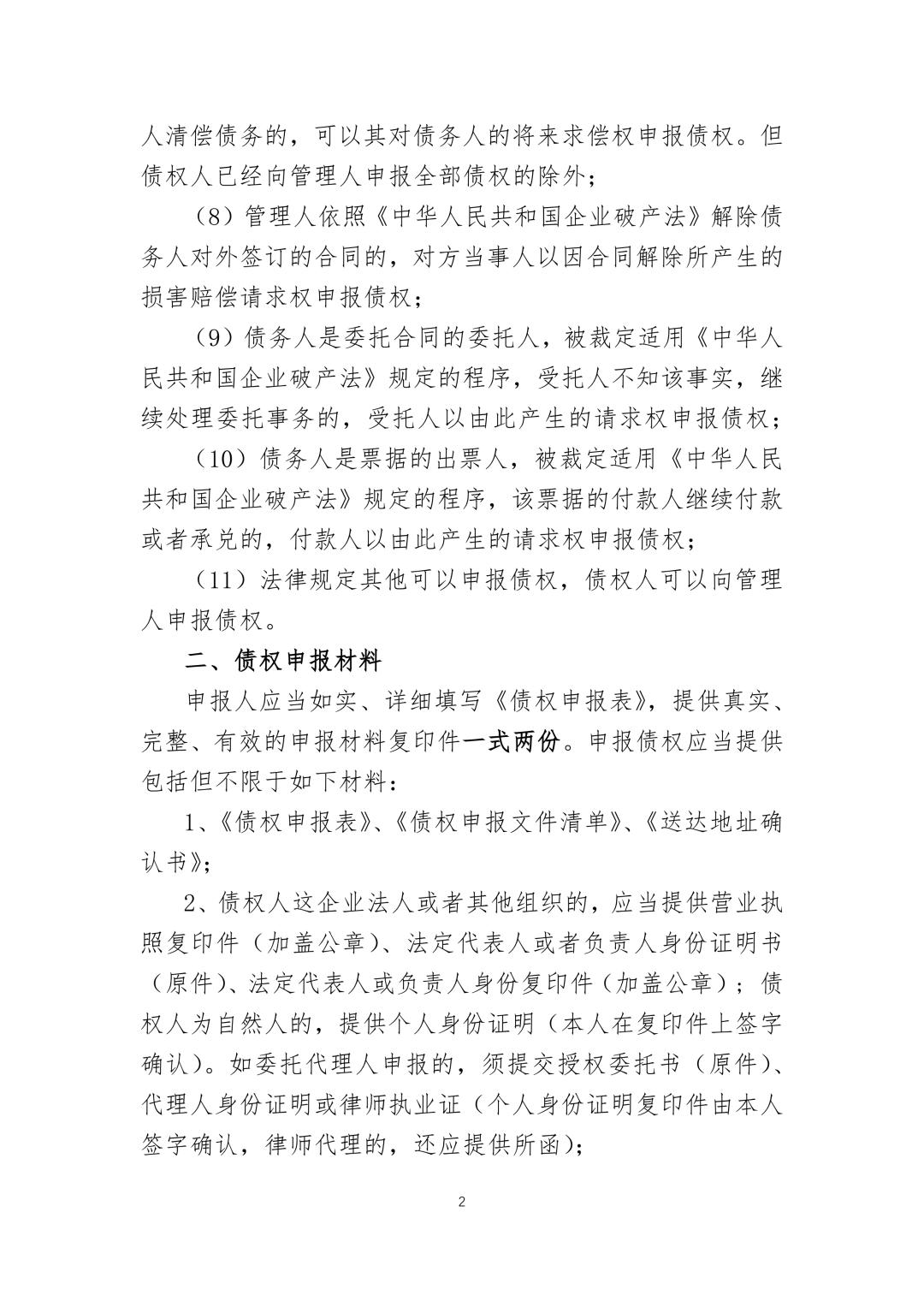 清盘容易续命难 集合资管计划徘徊在“十字路口”