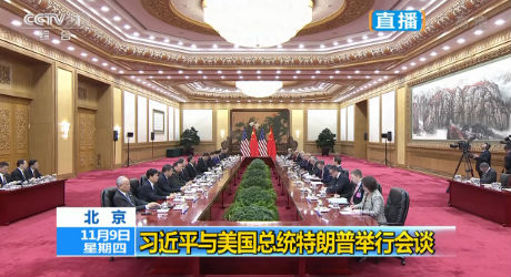 习近平同美国总统特朗普通电话