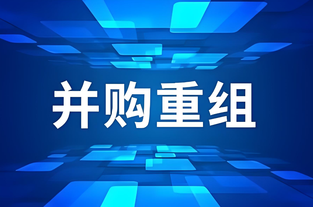 并购重组市场活跃 “两创”板块公司表现抢眼