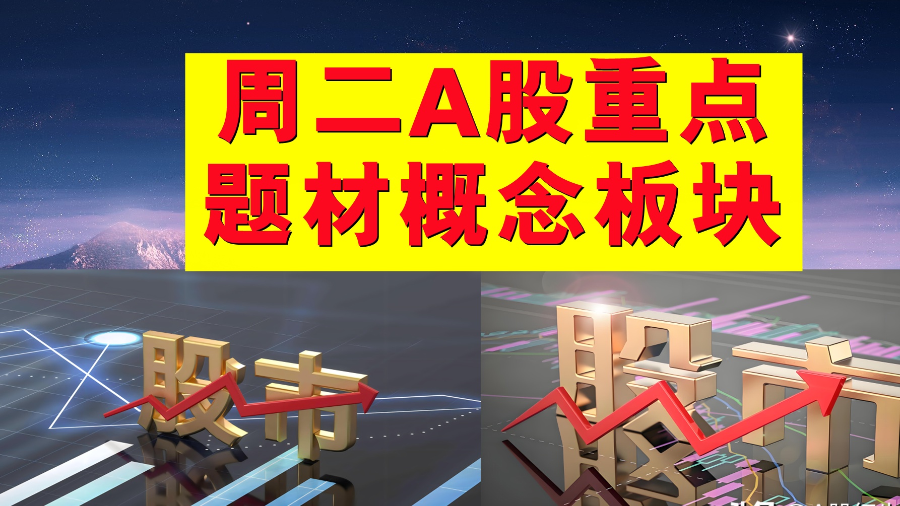 并购重组市场活跃 “两创”板块公司表现抢眼