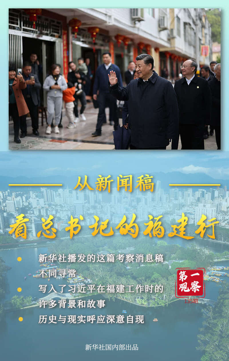 第一观察丨总书记对海洋强国建设的战略指引