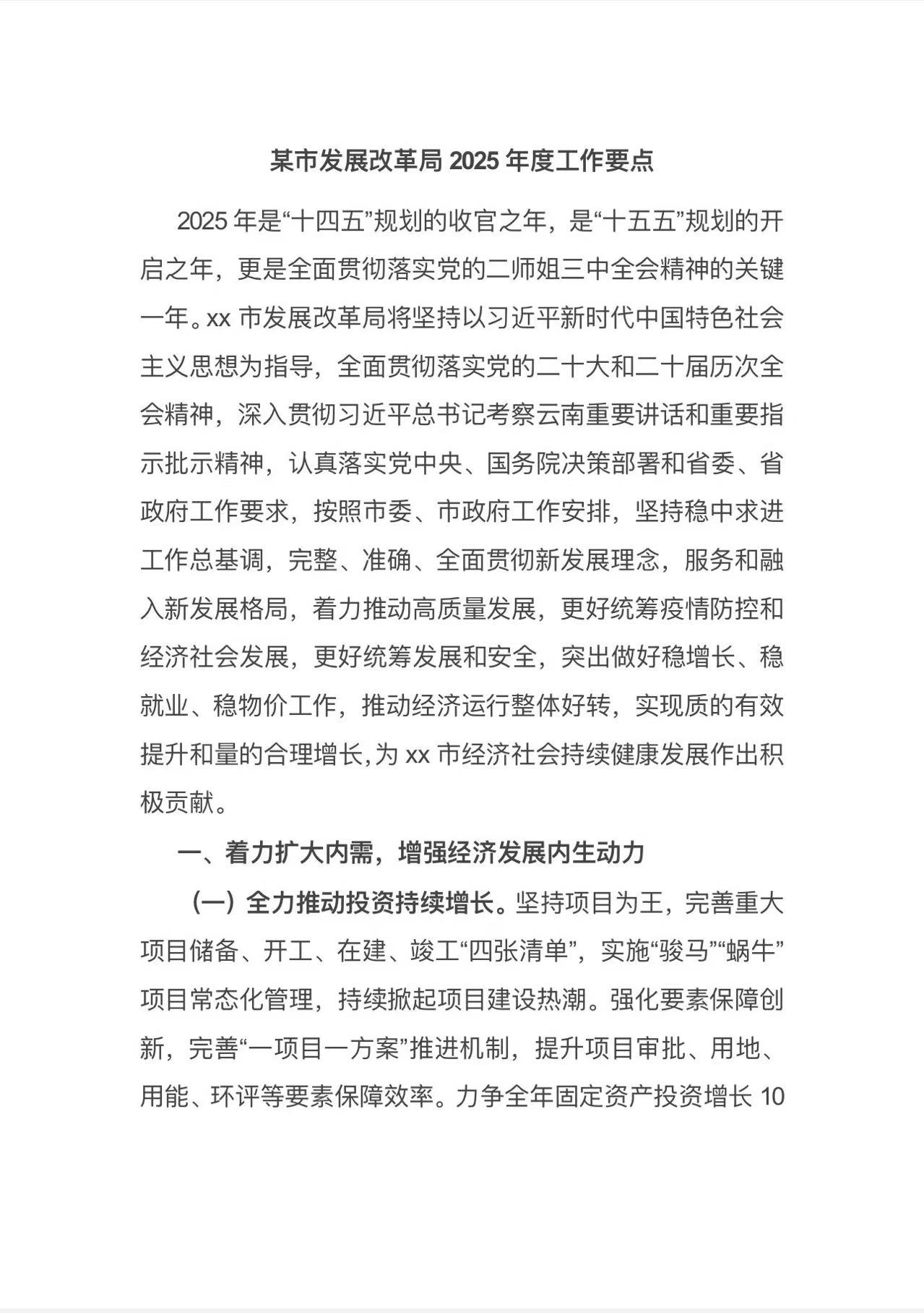 激发高质量发展的更强大动力——中国推进供给侧结构性改革深度观察