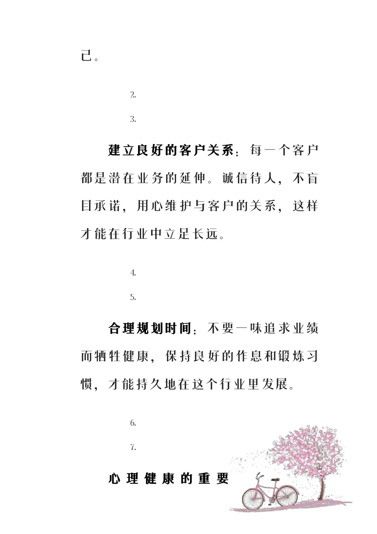 稳妥发展线上贷款、提高线下办理效率——多举措助小微企业融资提质增效