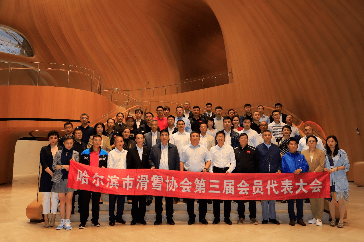 北京上市公司协会召开第六届会员大会第三次全体会议