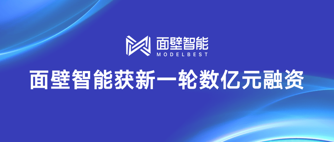 面壁智能发布新一代MiniCPM 4.0端侧模型